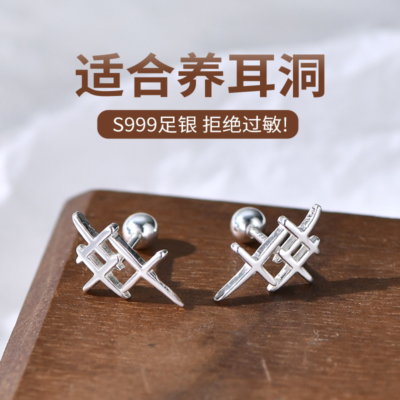 小香風999足銀井字無鑲嵌耳釘東大門不規則造型耳飾ins冷淡風創新