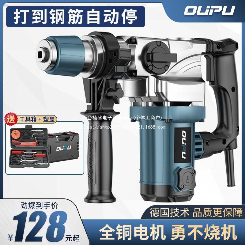 电锤电镐大功率冲击钻工业混凝土两用电动工具家用多功能电锺电钻