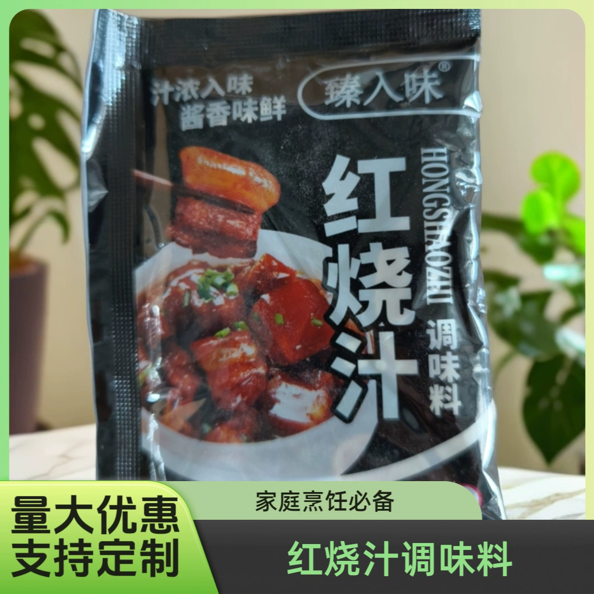 Специальный соус для тушеной свинины, свиных рысаков, свиных ребрышек, мешка для приправ, большой кости палки, маленькие мешки оптом от коммерческого производителя