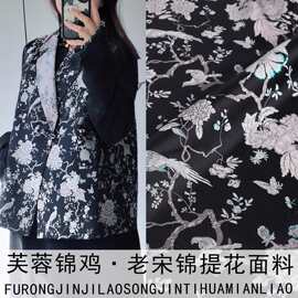新中式秋冬仿宋锦系列旗袍汉服服装面料手工DIY马甲提花布料国风