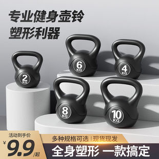 Kettlebell Men's Fitness Squat Kettlebell Dumbbell Women's Home Kettlebell Yoga Training Buttocks Exercise Small Dumbbell Slimming Arms