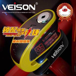 VEISON/vitson disc lock lock sleeve lock holder brand lock holder