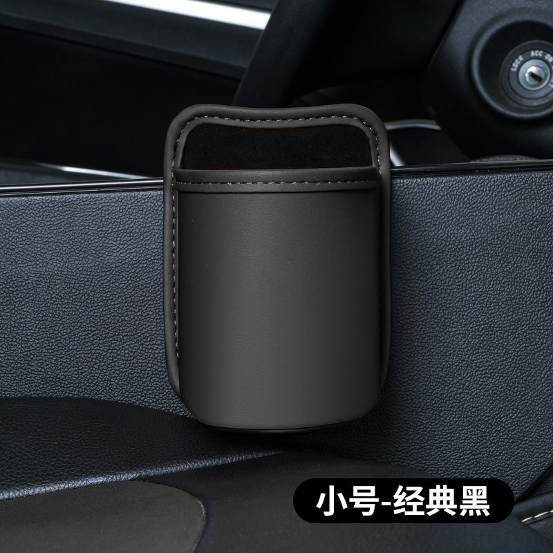 车载水杯架车门边收纳盒汽车收纳盒侧面储物置物袋饮料车用垃圾桶|undefined