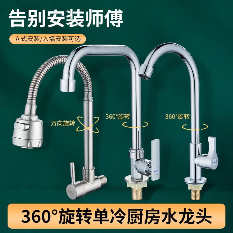 Kitchen Sink Stainless Steel Sink Basin Elbow Cold Water Faucet Tap Water into the Wall Side Water Inlet Vertical Kitchen Sink Stainless Steel Sink Basin Elbow Cold Water Faucet Tap Water into the Wall Side Water Inlet Vertical