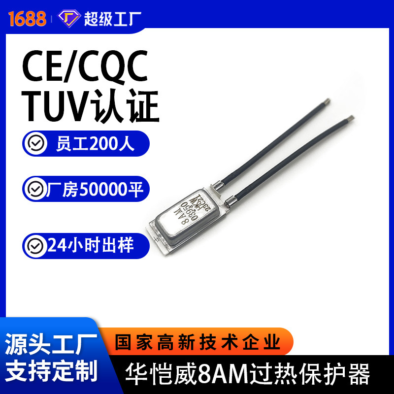 HKW8AM DC Thermal Protector Water Pump Motor Electric Kettle Temperature Control Switch Blender Temperature Protector