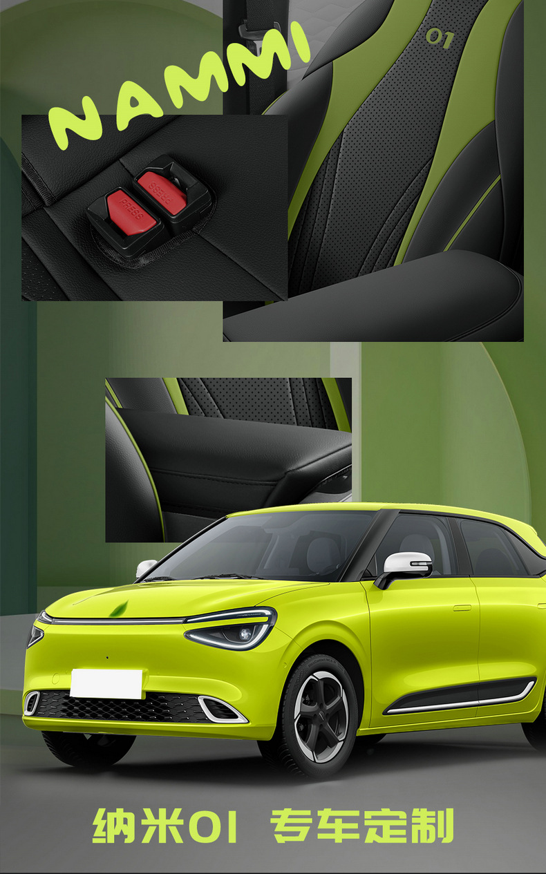 Dongfeng nano 01 special seat cover EV new energy seat cover four seasons fully surrounded car seat cover perforated breathable
