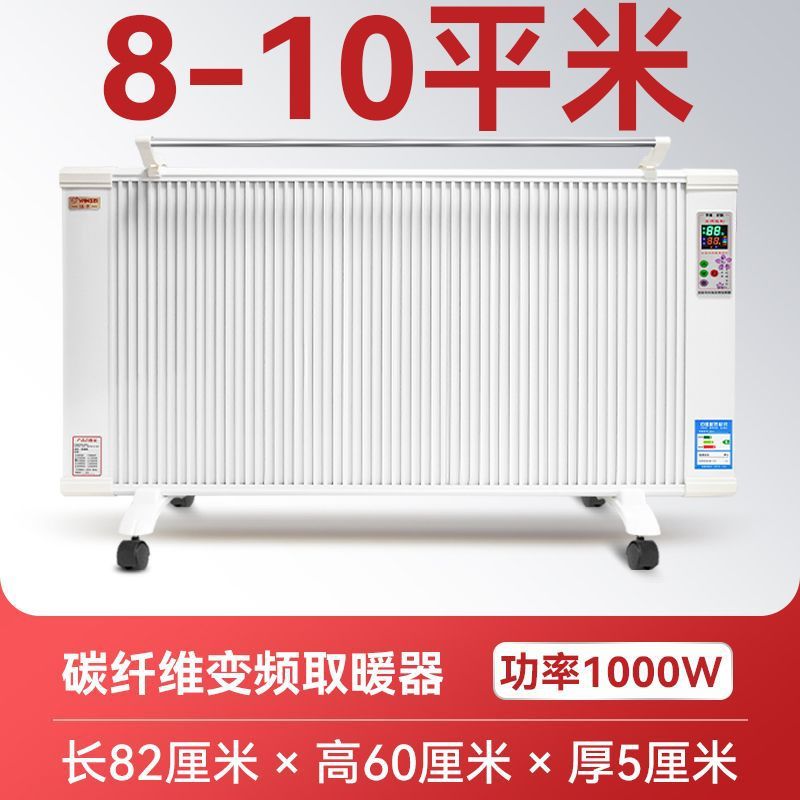 碳纤维碳晶电暖气片节能省电智能恒温大面积壁挂式移动遥控取暖器|undefined