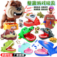 【包邮】 鳄鱼咬手指玩具鲨鱼拔牙亲子游戏恶犬咬手玩具整蛊道具