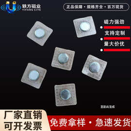 厂家直供  PVC防水单面磁铁 圆形方形单面磁 箱包服装隐形磁铁扣