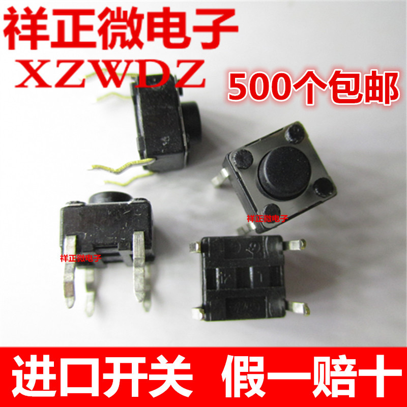 进口日本ALPS 轻触开关6*6*5 直插4脚 按键微动 高级电磁炉开关