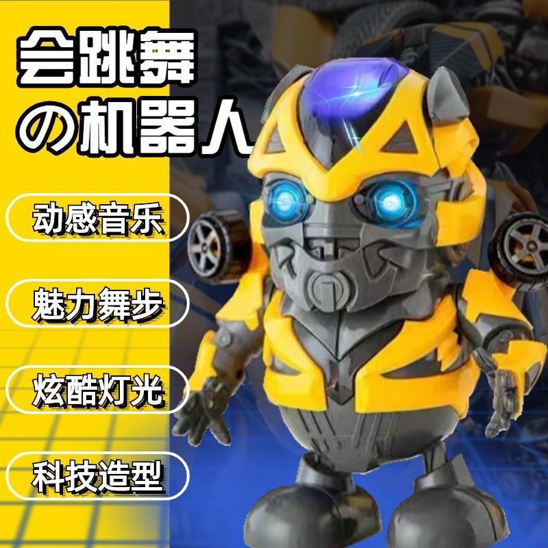 댄스 로봇 [노란색 4 곡] 컬러 박스 버전