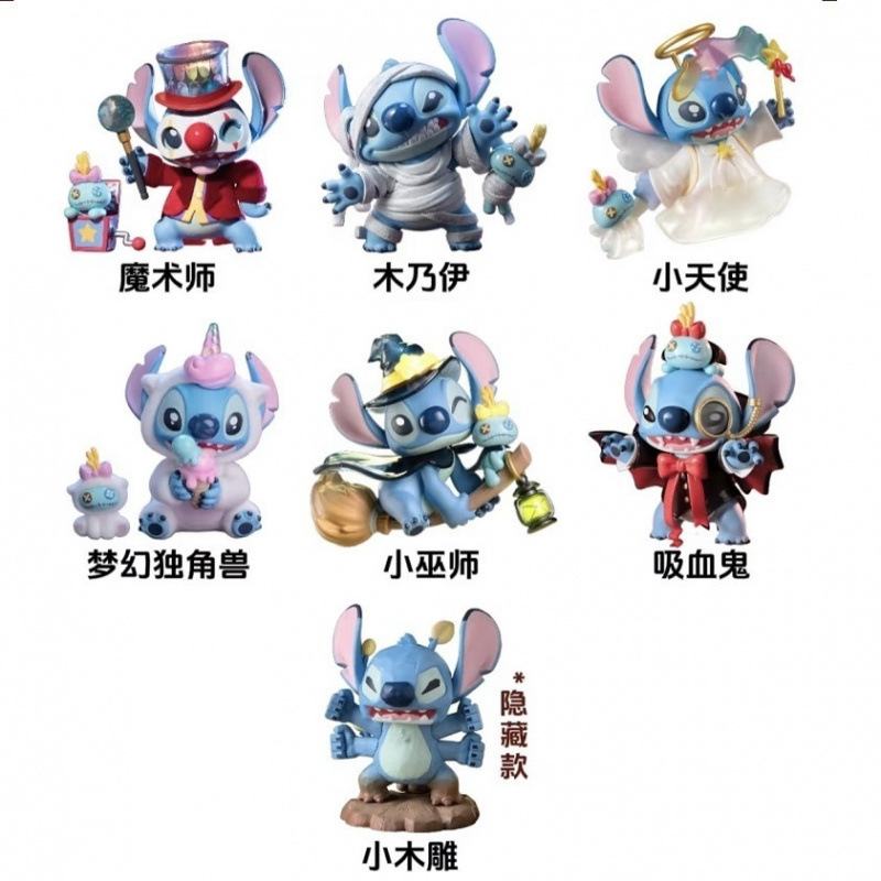 史迪仔搞怪日记2.0盲盒手办史迪奇潮玩公仔玩偶桌面摆件祖国版|undefined