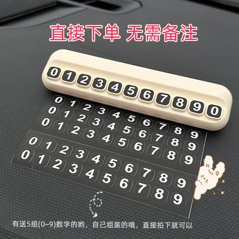 Labubu 一時駐車ナンバープレート車のセンターコンソールかわいい装飾品クリエイティブ車移動電話|undefined