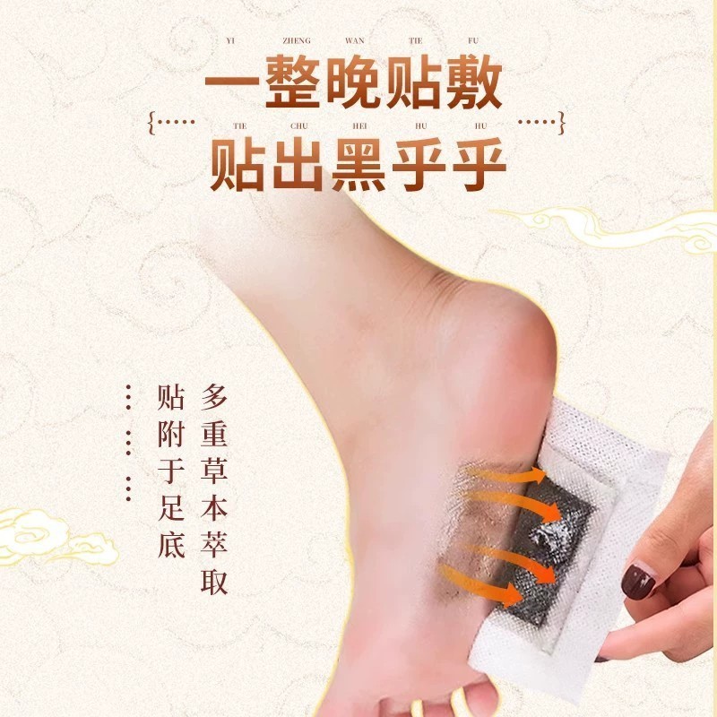 仁和元气茯苓八珍足贴排体内湿寒穴位膏药贴厂家直发支持一件代发|undefined