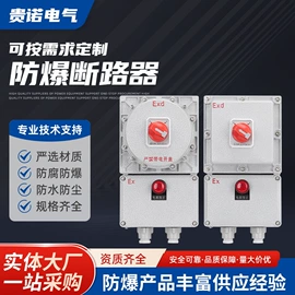防爆箱;其他防爆器材;道路照明灯