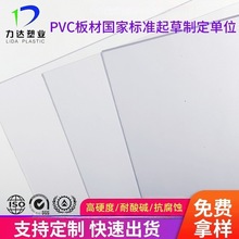 力达塑业新技术防静电透明PVC板防静电聚氯乙烯板耐腐蚀阻燃PVC板