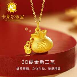 黄金999足金吊坠3D硬金铜钱钱袋项链网红美业会销礼品一件代发
