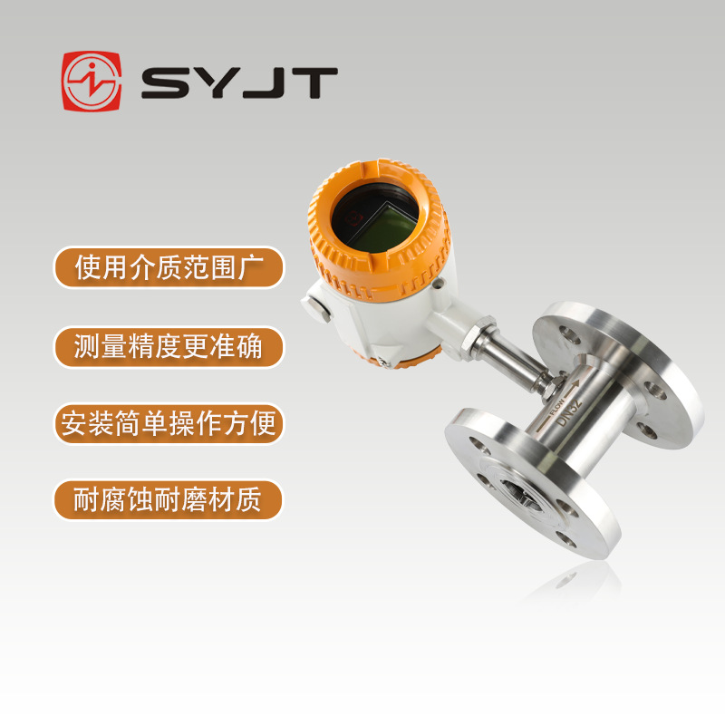 上仪 涡轮流量计 SY-LW-DN6 24VDC供电 两线制 带显示