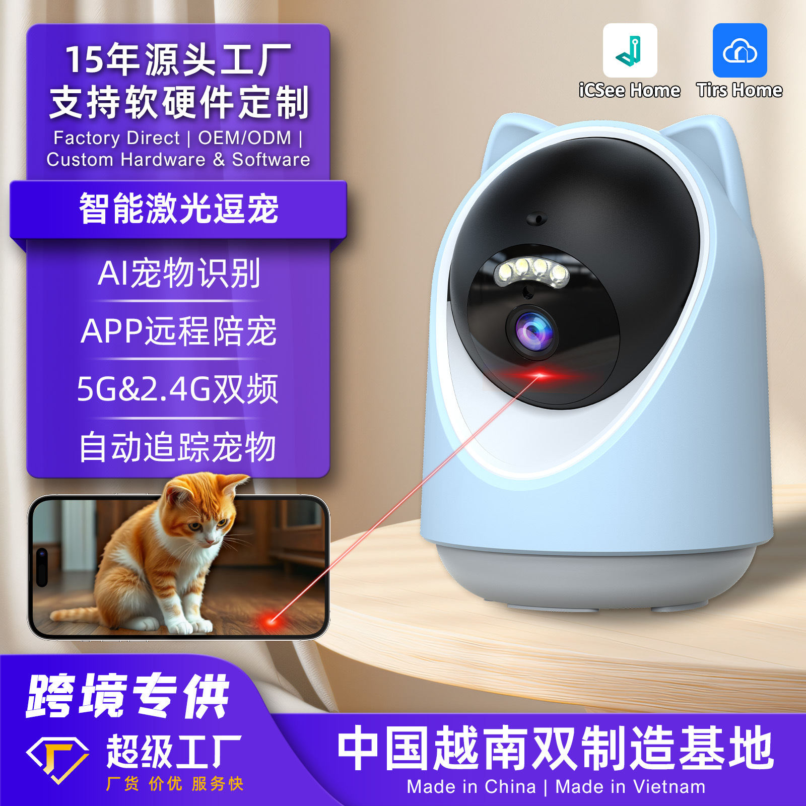 Fábrica de origen 5G cámara de mascotas AI reconocimiento de seguimiento automático transfronterizo nuevo monitor inteligente de gato láser