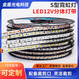 �͉�LED�� 12V������ճ������Ʋ�ɫ���l �޺�������޺��