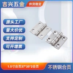 ステンレスヒンジ筐体キャビネットヒンジ医療風力発電設備ヒンジ
