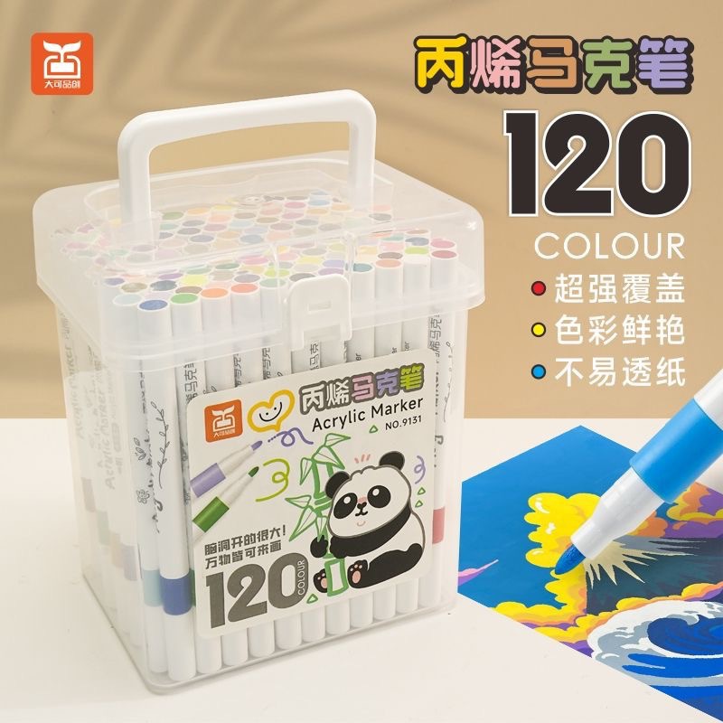Acrylic marker pen 120 color barrel primary and secondary school children's art painting special opaque color stackable color washing