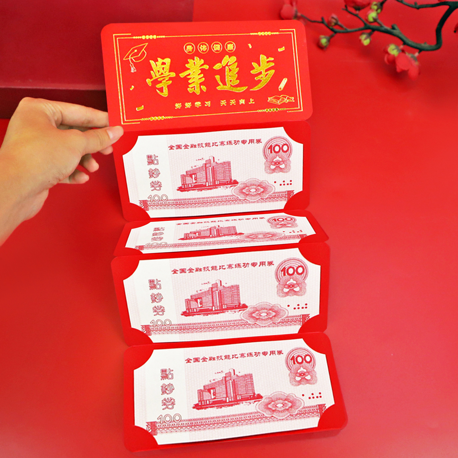 카드 위치 빨간색 봉투-학습 진행 상황