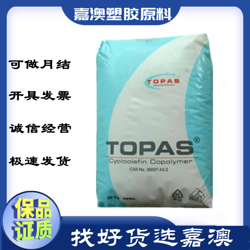 COC德国TOPAS 5013L-10、6013L-17、6013S-04低雾度手机镜头