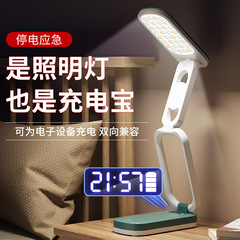 LED 折りたたみパワーバンクテーブルランプ学生ベッドサイドランプ学習目の保護超長バッテリー寿命ナイトライト寮読書ランプ