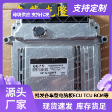 ECU MG7.9.8 适用现代发动机电脑 39110-02HF5 6675 9030936675KB