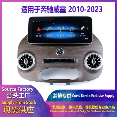 Mercedes-Benz Vito Dvd Mahogany Color: DVD Navigation