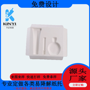 Customized White Cosmetic Paper Plastic Inner Tray Skin Care Product Set Paper Tray Sugarcane Pulp Easily Degradable Pulp Packaging Box