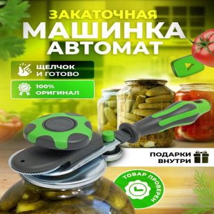 Cross-Border Can Sealer Can Sealing Tool Household Manual Can Sealer Can Sealer Russian Can Sealer Sealer