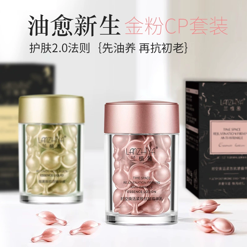 Yadu Retinol Gold Collagen Powder Увлажняющий лосьон-эссенция для утра и вечера с церамидами, скваланом и витамином C в капсулах