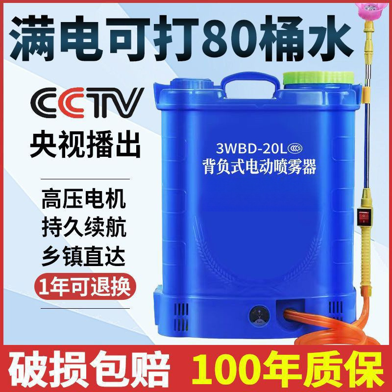 電動噴霧器農業用高圧消毒噴霧器家庭用新しいリチウム電池充電式バックパック噴霧器|undefined