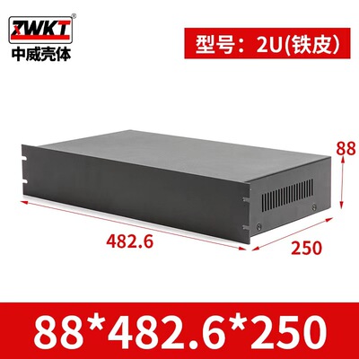 88*482.6*250/ 供应U型19英寸机箱/电源控制箱/金属仪表2U机箱|ru