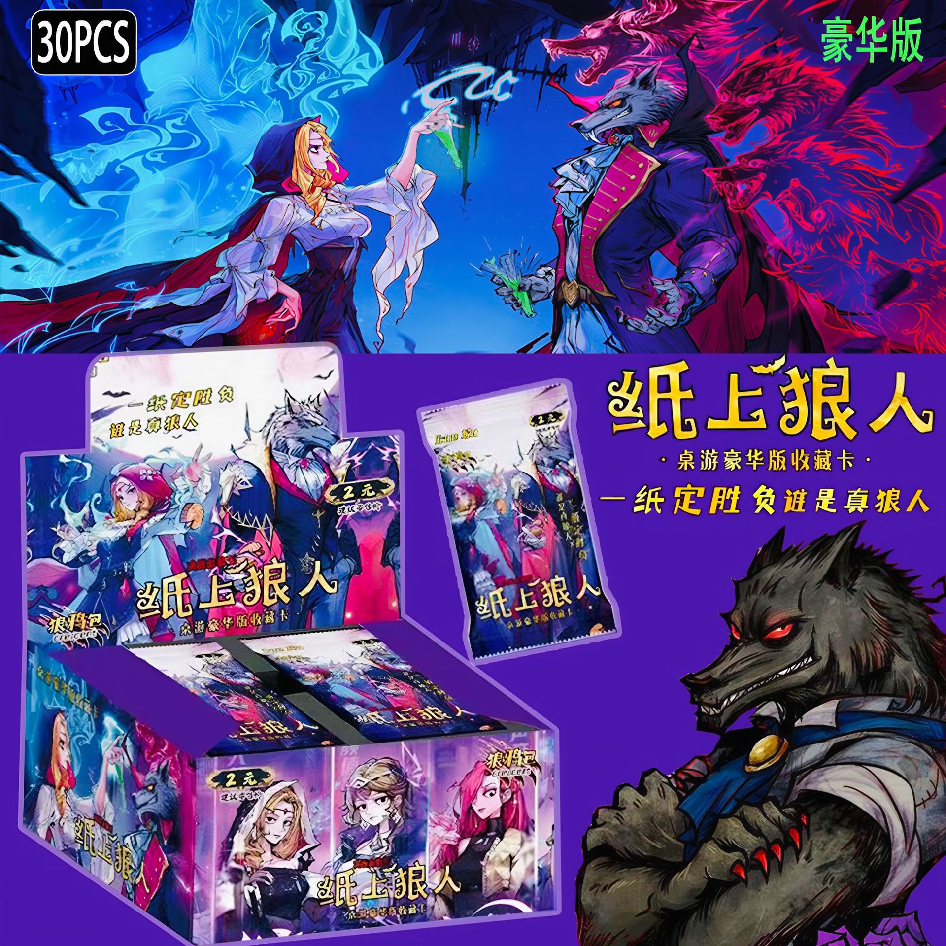 풀 두꺼운 카드[디럭스 에디션 풀 박스 90장 30팩]