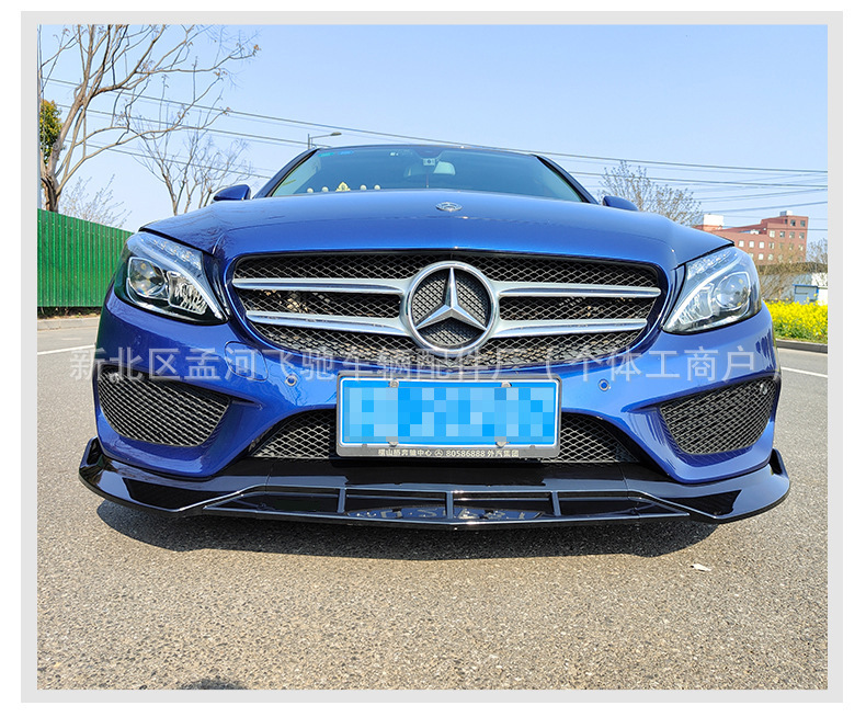 Suitable for 15-18 Mercedes-Benz C-Class W205 Modification and Upgrade to Brabus Style Three-Stage Front Lip and Front Spoiler Small Body Kit