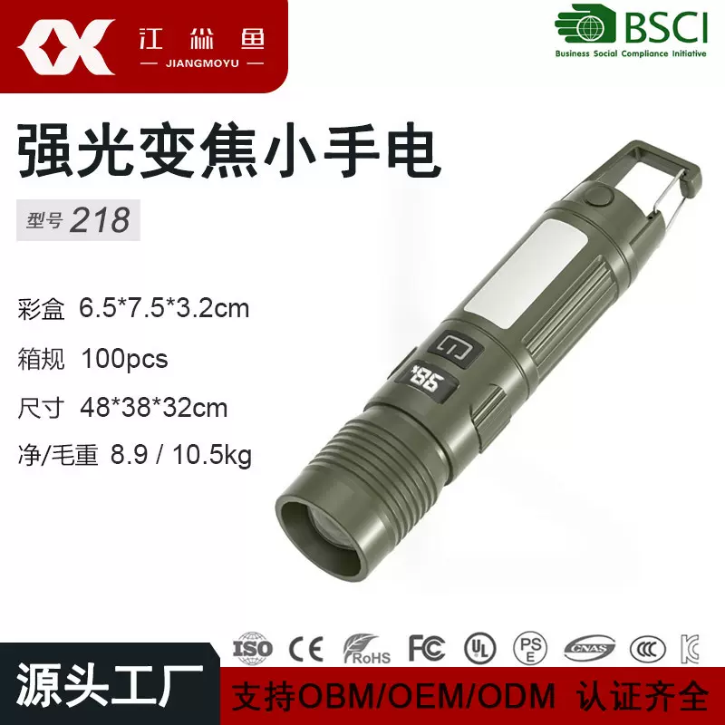 新款小手电强光变焦数显手电筒超亮远射户外便携防水家用手电定制