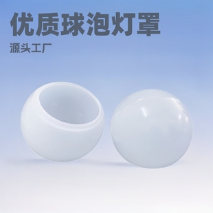 Led lampshade G80PC cover a80 bulb lampshade mirror bulb 80 point light marquee milky white LED round cover