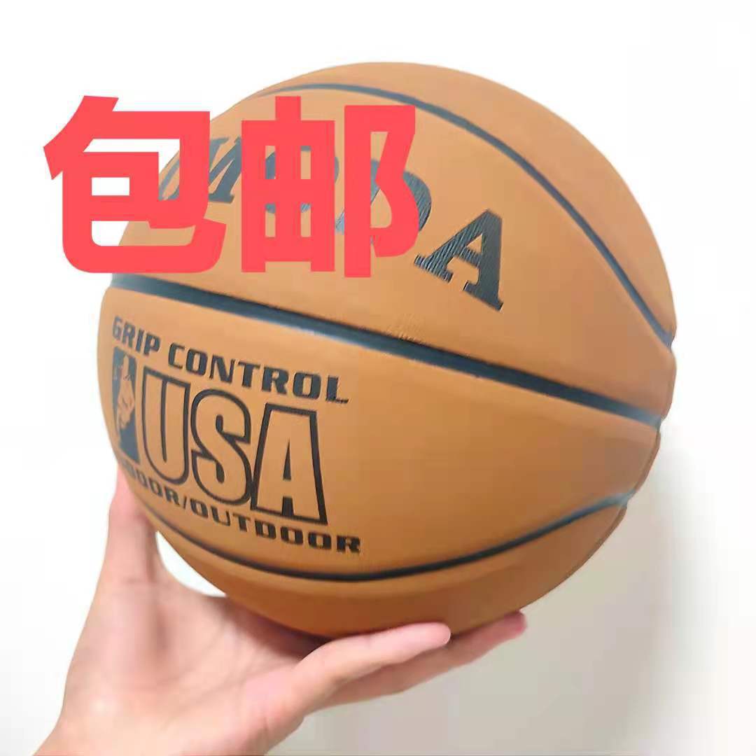 No. 7 game hair students basketball leather texture blue bal..