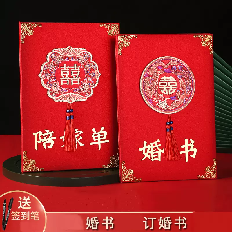 一件代发网红金葱婚书定亲订婚下聘书中国风婚礼结婚陪嫁单订婚书