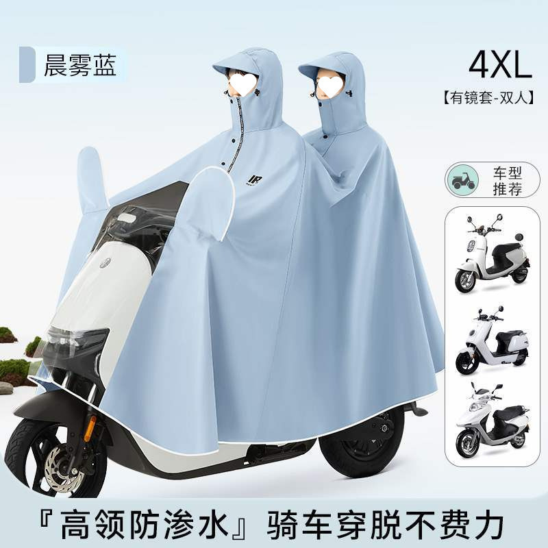 Quanyan 電動バッテリーオートバイレインコートダブル男性と女性のプラスサイクリングロング全身防雨レインポンチョ|undefined