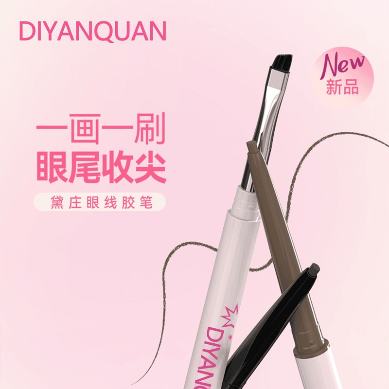 蒂妍泉双头刀锋眼线笔丝滑质地防水持久不掉色不眩晕胶笔批发|undefined