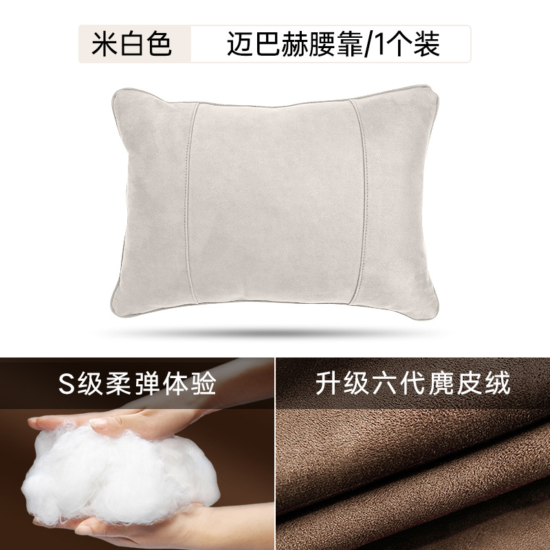 마이바흐 럼버서포트 [오프화이트] 싱글팩