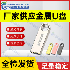 厂家u盘批发32g金属16g创意优盘usb2.0投标高速64g手机车载u盘4g