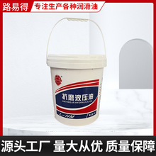 抗磨液压油挖机装载机用 46 号耐低温性能稳定抗磨液压油工业专用