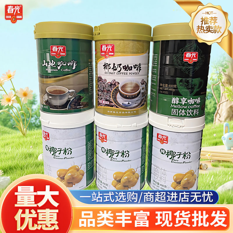Hainan ChunGuang ChunXiang Coffee 400g Xinglong ChunXiang Coffee Premium Instant Coffee Canned Coconut Milk Coffee Authentic Product Hainan ChunGuang ChunXiang Coffee 400g Xinglong ChunXiang Coffee Premium Instant Coffee Canned Coconut Milk Coffee Authentic Product