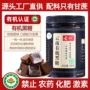 有机原味代发原汁黑糖