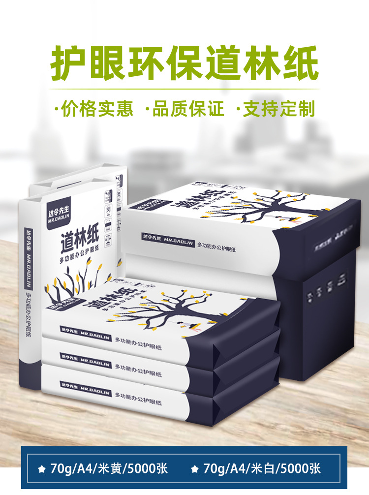 箱装_02 70gA4白黄.jpg